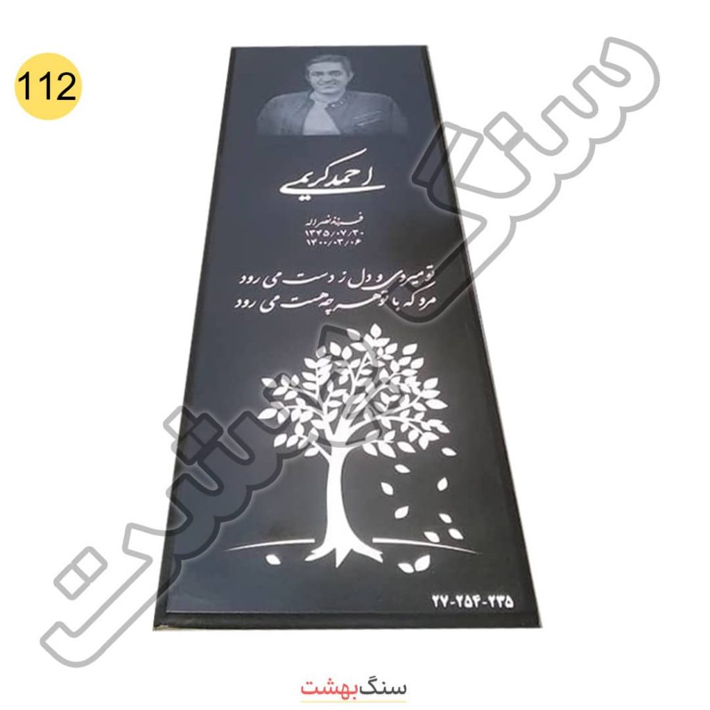سنگ مزار ساده گرانیتی برزیلی مشکی براق کد 112