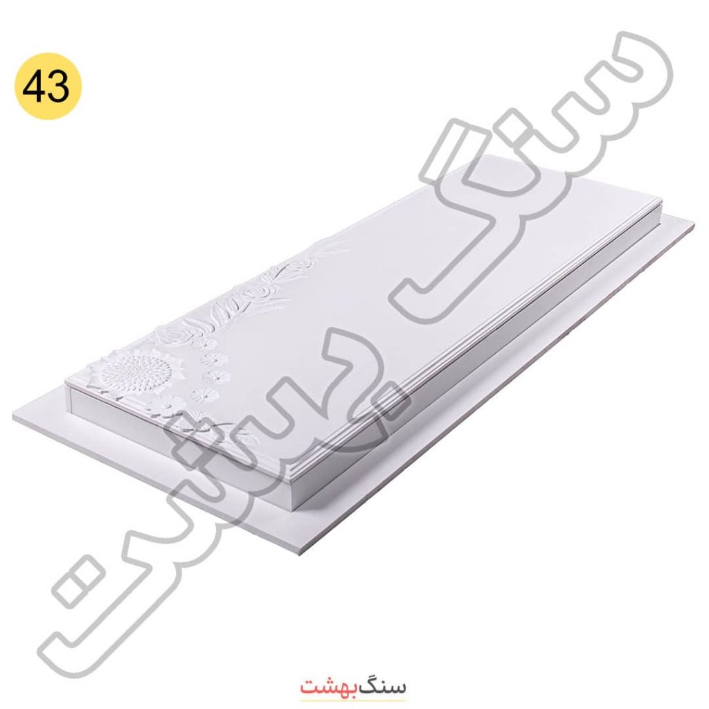 سنگ مزار طرح دار سفید نانو کد 43