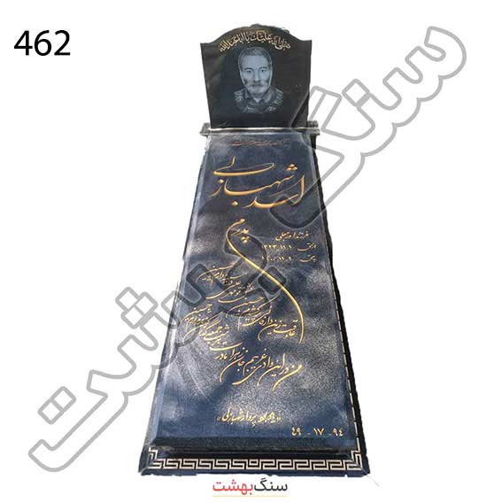 سنگ مزار باکس دار گرانیت مشکی همراه با کتبیه براق نطنز کد 462