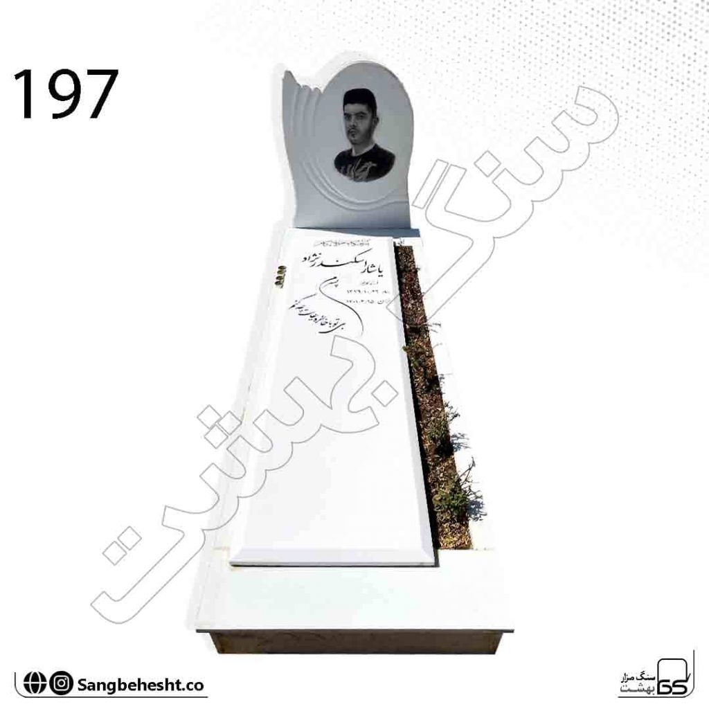 سنگ قبر سفید نانو گل دار | کد 197