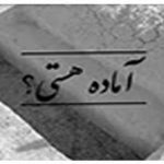 شب اول قبر