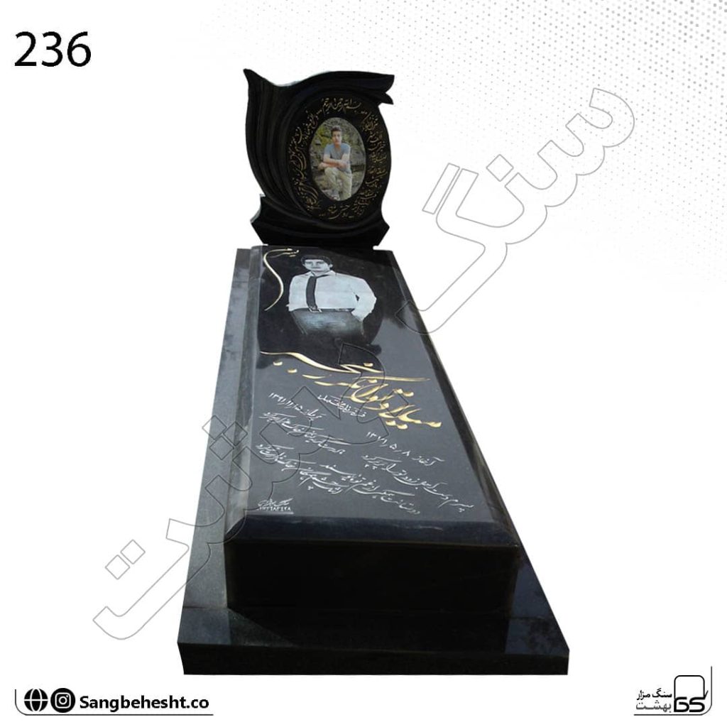 سنگ مزار باکسدار گرانیت تویسرکان مشکی کد 236