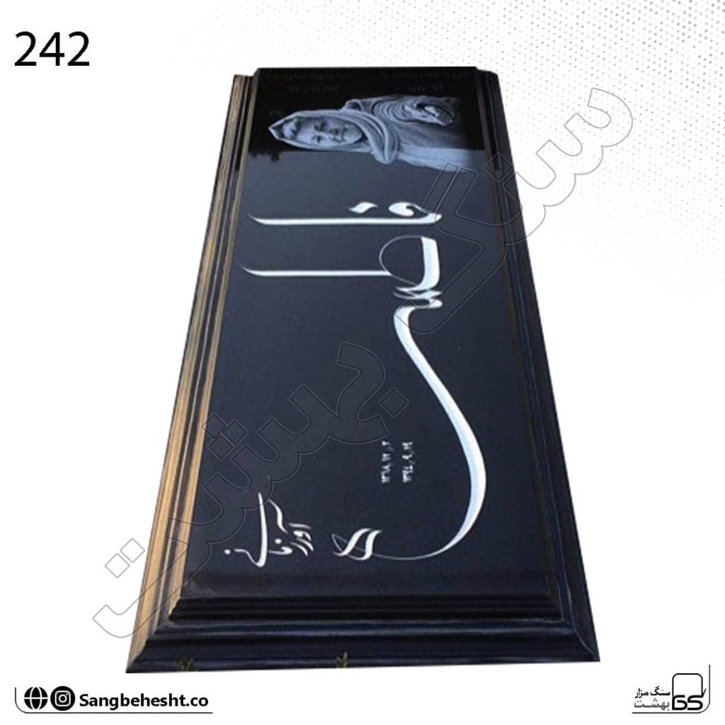 سنگ مزار شمشی مشکی گرانیت برزیلی کد 242