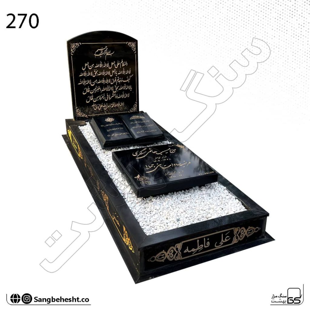 سنگ مزار رحل دار تویسرکان مشکی | کد 270