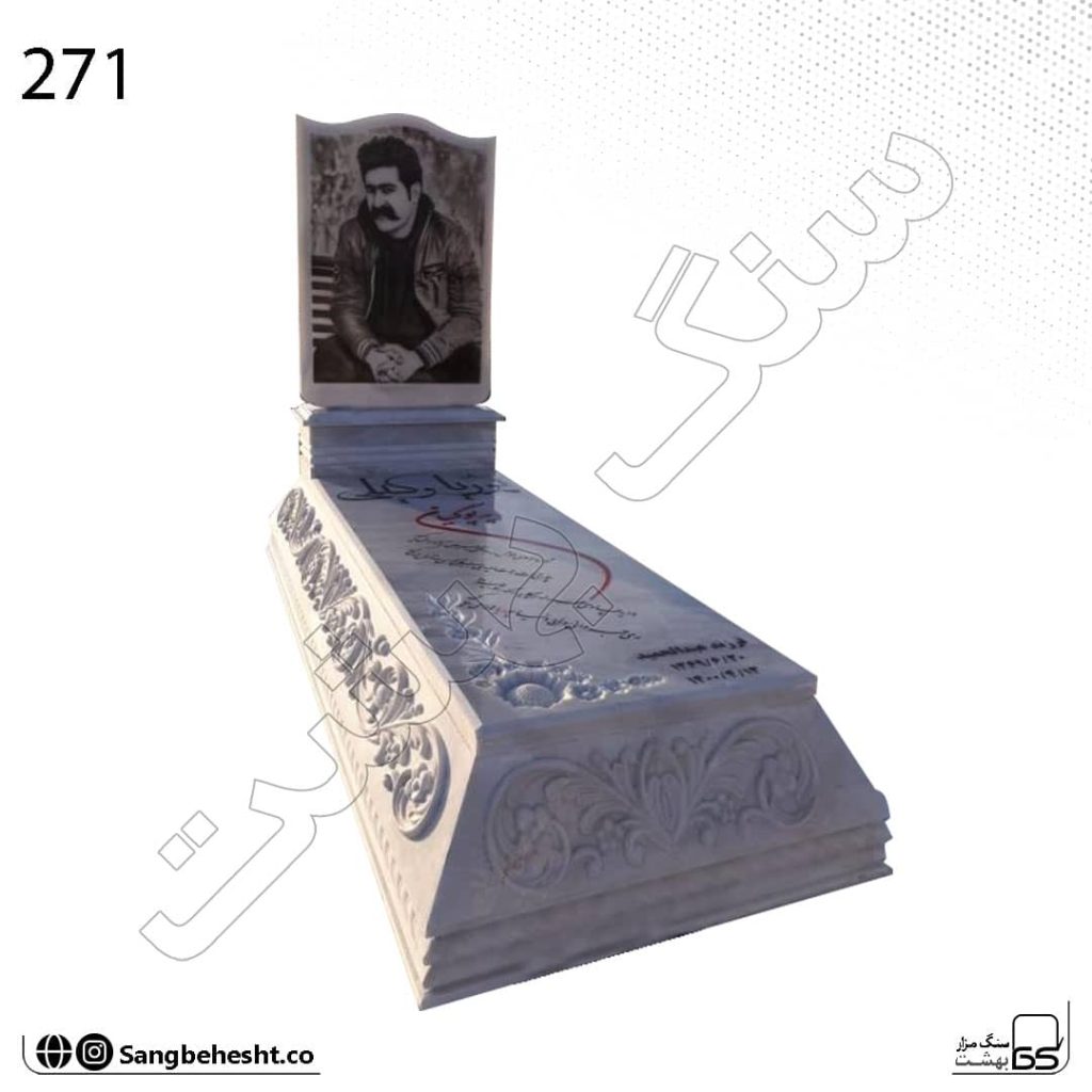 سنگ مزار سفید قروه | کد 271