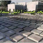 سنگ لحد چیست؟