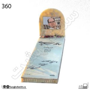 سنگ قبر مرمر سبز ممتاز | کد360