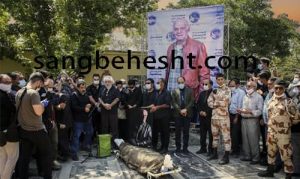درگذشت سیروس گرجستانی