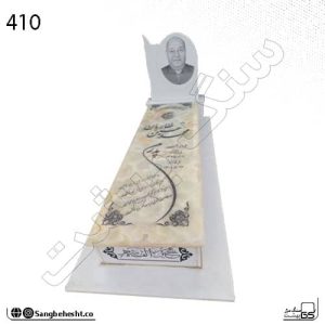 مرمر سبز دیزاین نانو، سنگ قبر | کد 410