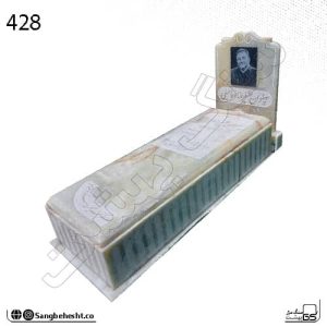 سنگ قبر مرمر کتیبه‌دار طرح نوشته برجسته بدون رنگ | کد 428