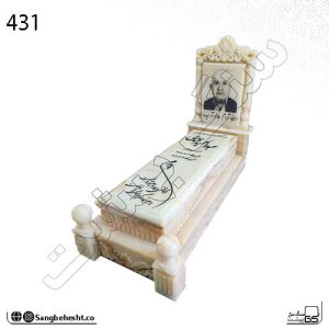 سنگ قبر مرمر کرم رنگ کرمان طرح پرنیان | کد 431
