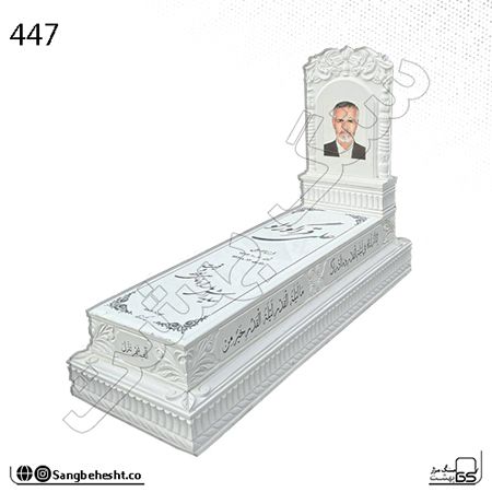 سنگ قبر نانو سلطنتی