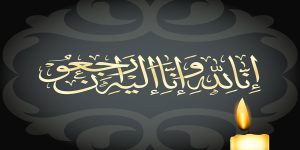 عکس نوشته برای اموات