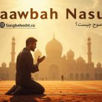 توبه-نصوح-چیست