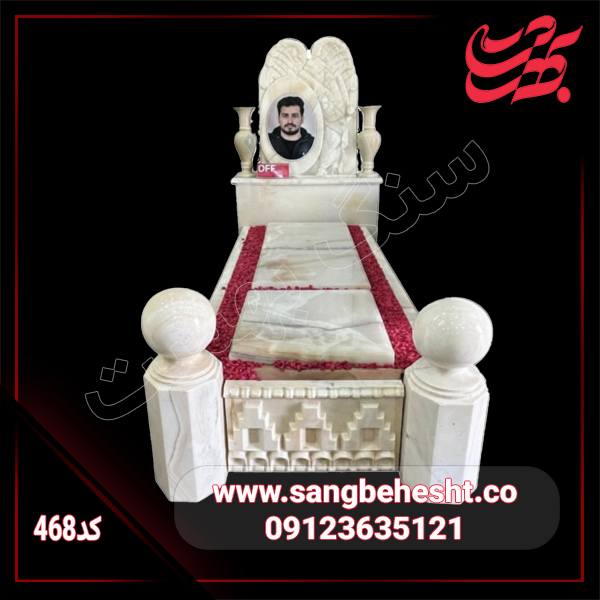 سنگ قبر مرمر سه تکه با طرح شن ریزه | کد 468