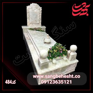 سنگ قبر مرمر طرحدار باغچه ای | کد 484